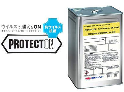 PROTECTON　インテリアウォール 室内用高機能（抗ウイルス・抗菌・低臭）塗料